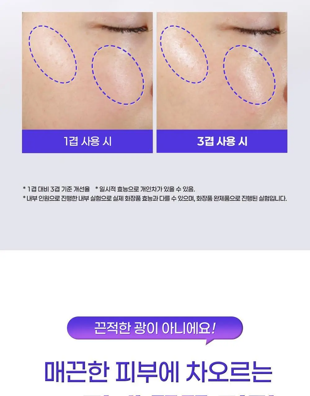 [보습광채] 퍼셀 픽셀바이옴 글로우 배리어 유산균 세럼 50ml 상세페이지 21